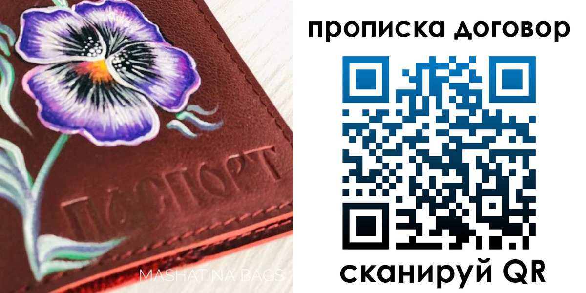 прописка для работы в Курской области