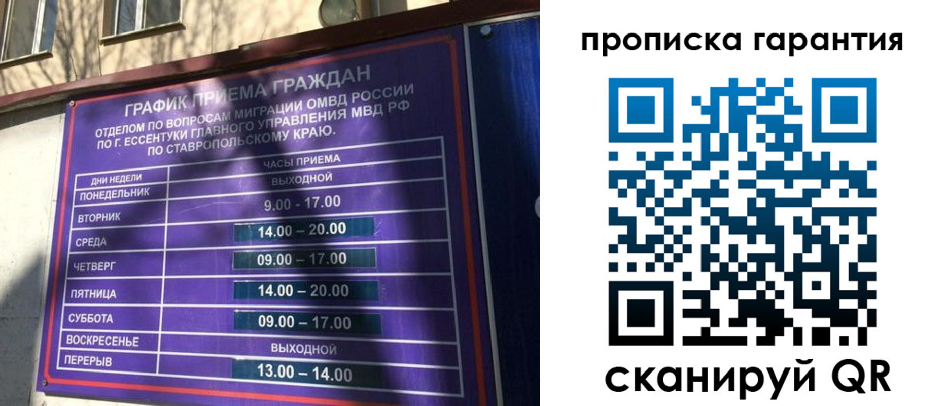 временная регистрация 2025 в Курской области