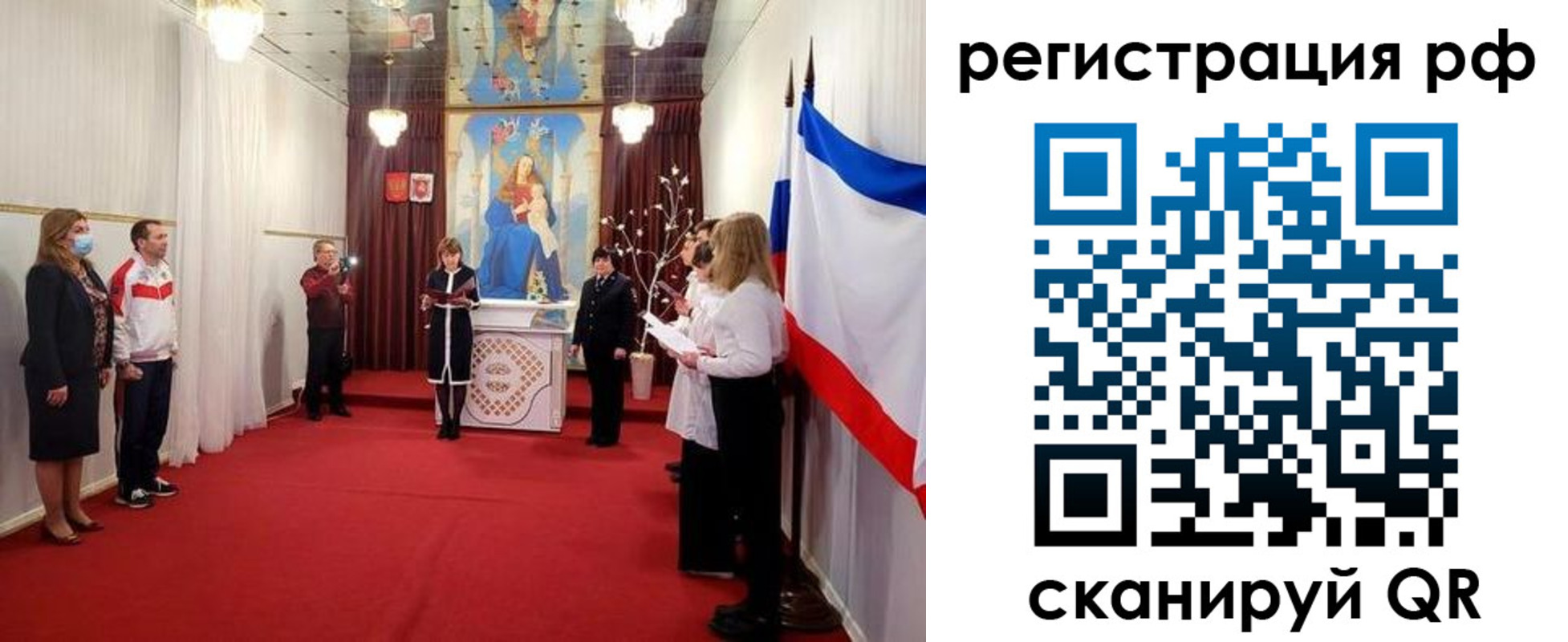 прописка гарантия в Курской области